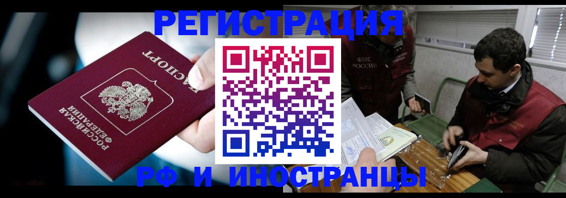 прописка ребенка в Жуковском