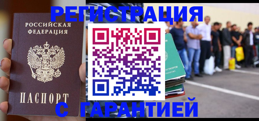 временная регистрация госуслуги в Жуковском