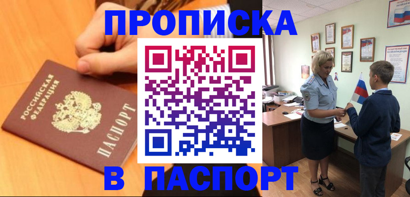 пропишу в квартире в Жуковском