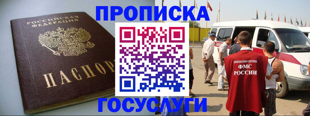 временная регистрация госуслуги в Жуковском