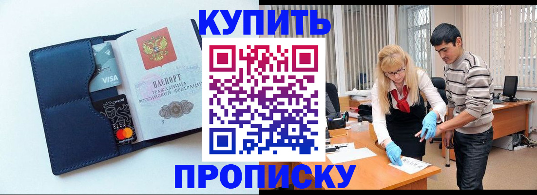 временная регистрация в квартире в Жуковском